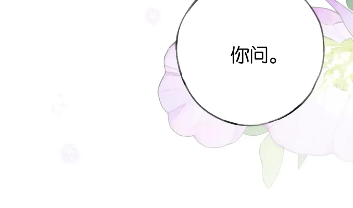 第42话 落雪的心愿 第125页