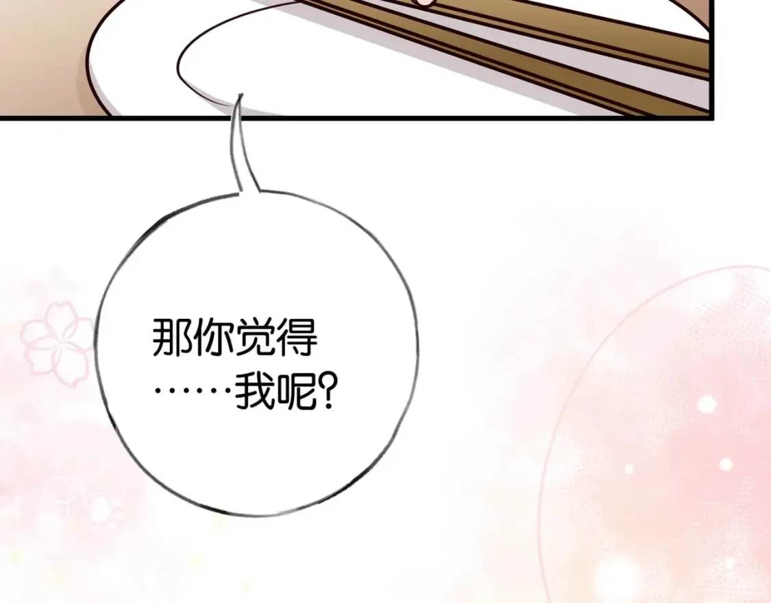 第42话 落雪的心愿 第127页