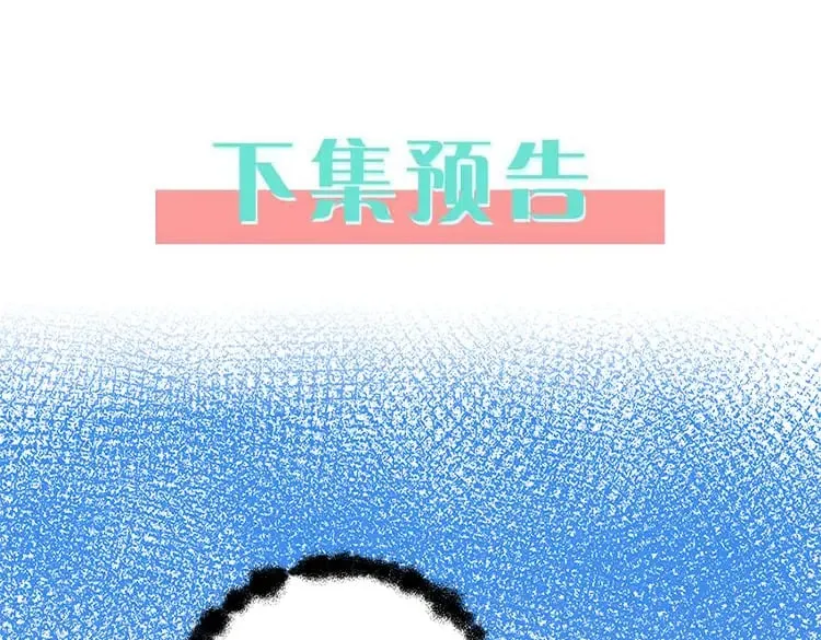 第42话 落雪的心愿 第136页