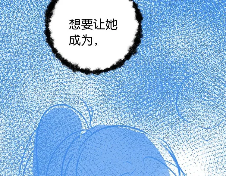 第42话 落雪的心愿 第137页