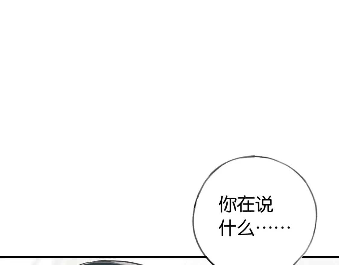 第43话 吃辣后遗症 第5页
