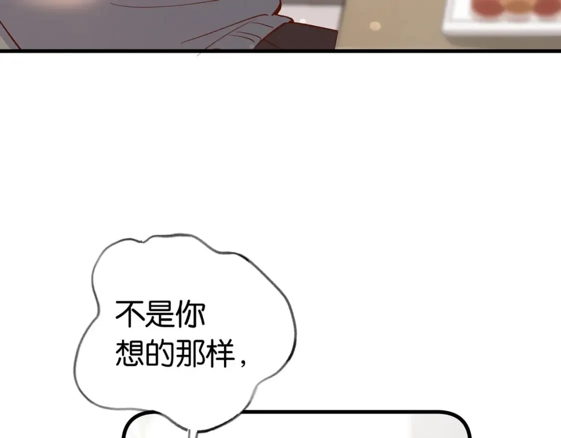 第43话 吃辣后遗症 第8页