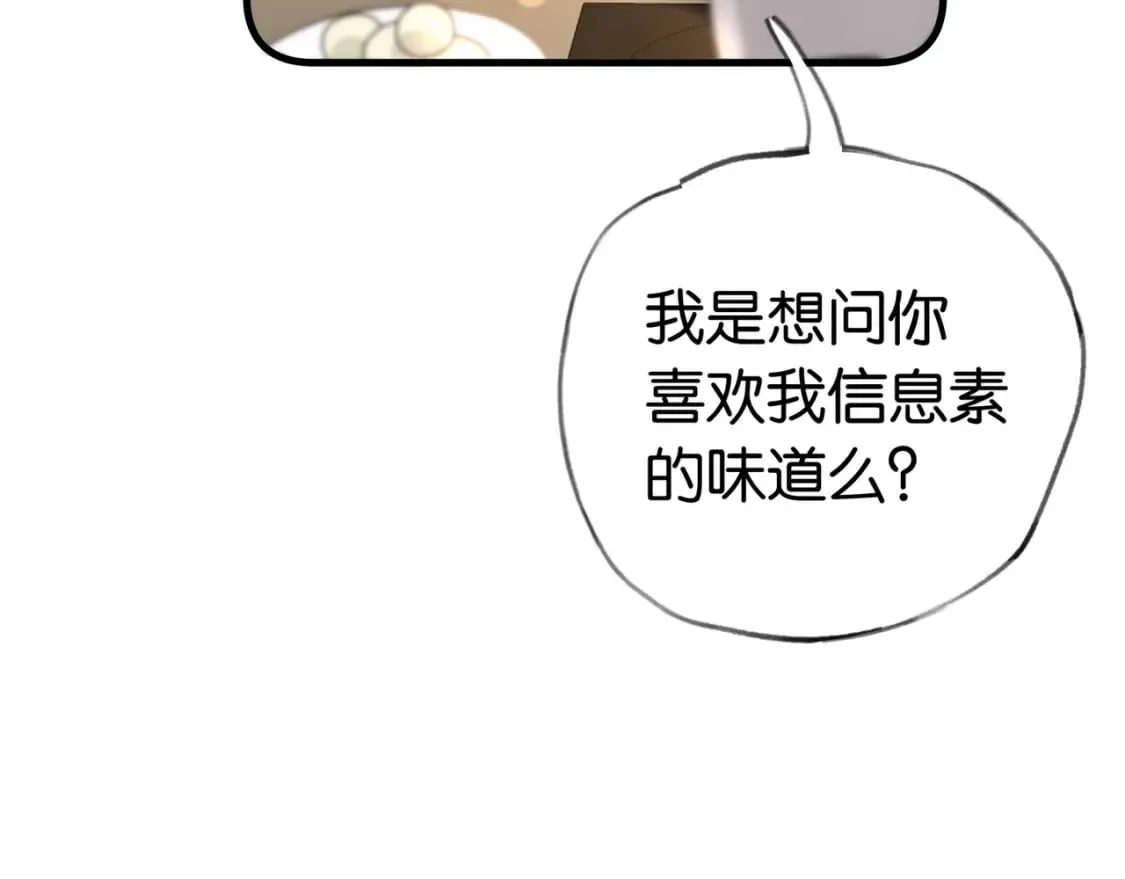 第43话 吃辣后遗症 第10页