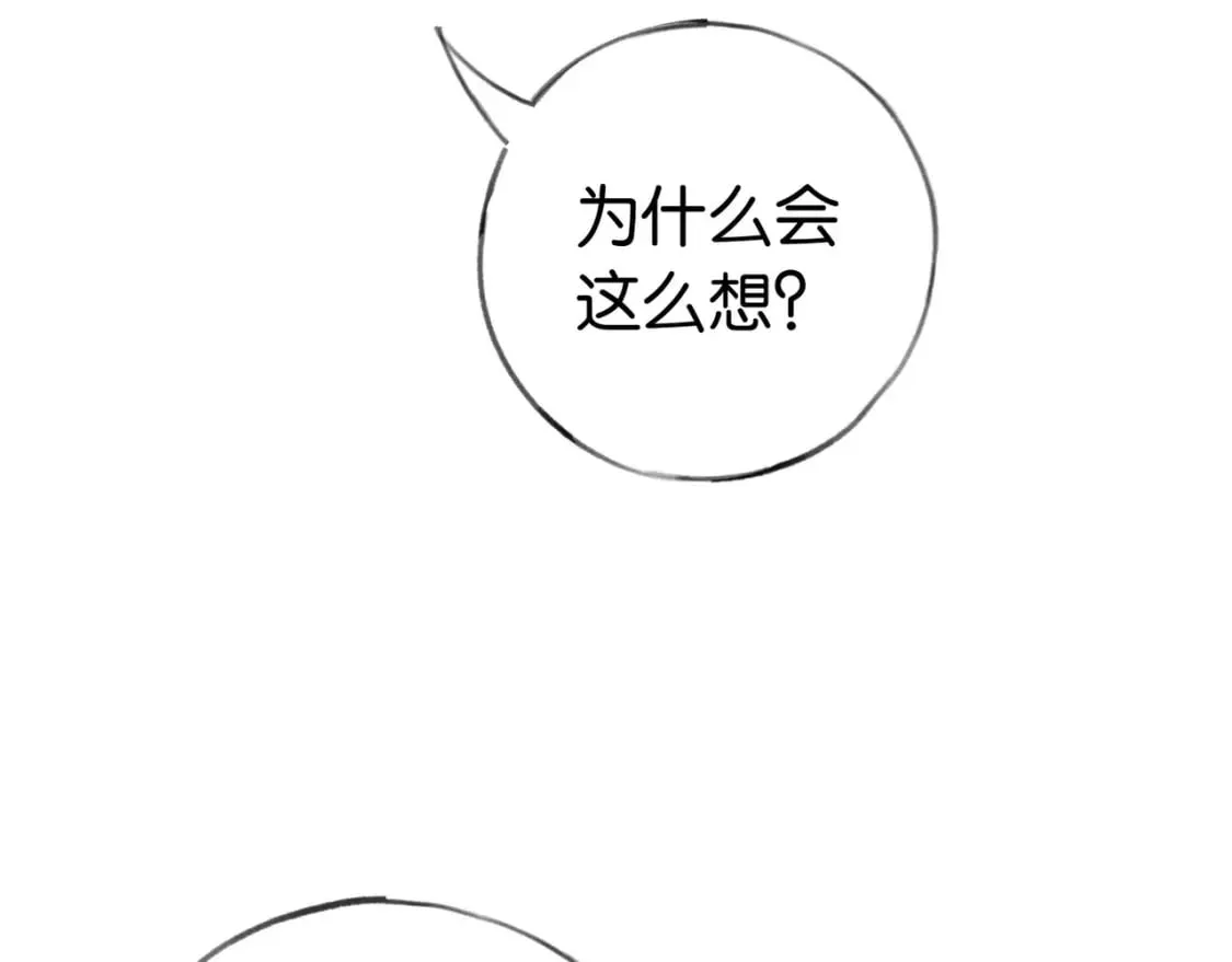 第43话 吃辣后遗症 第12页
