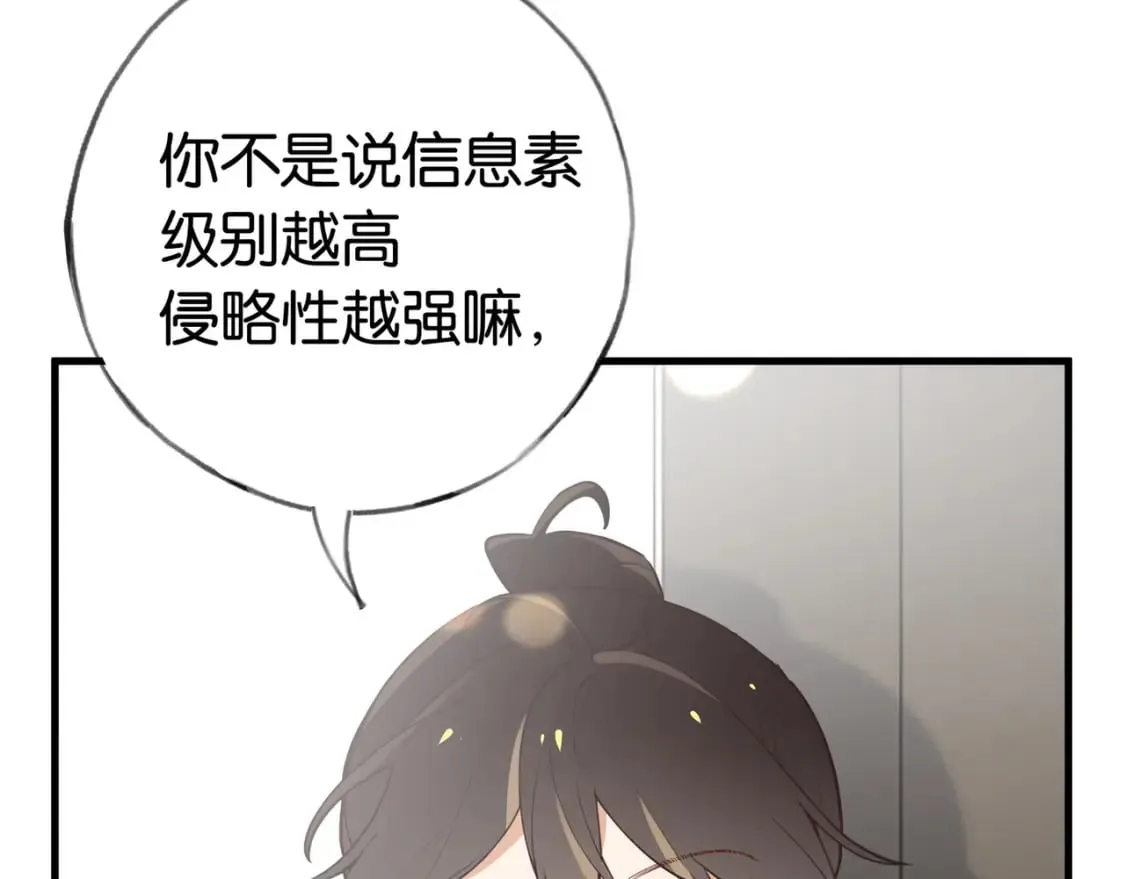第43话 吃辣后遗症 第13页