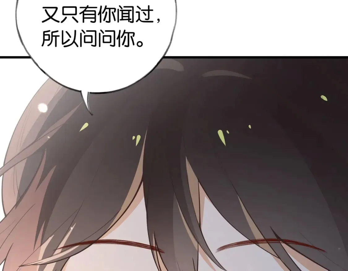 第43话 吃辣后遗症 第16页