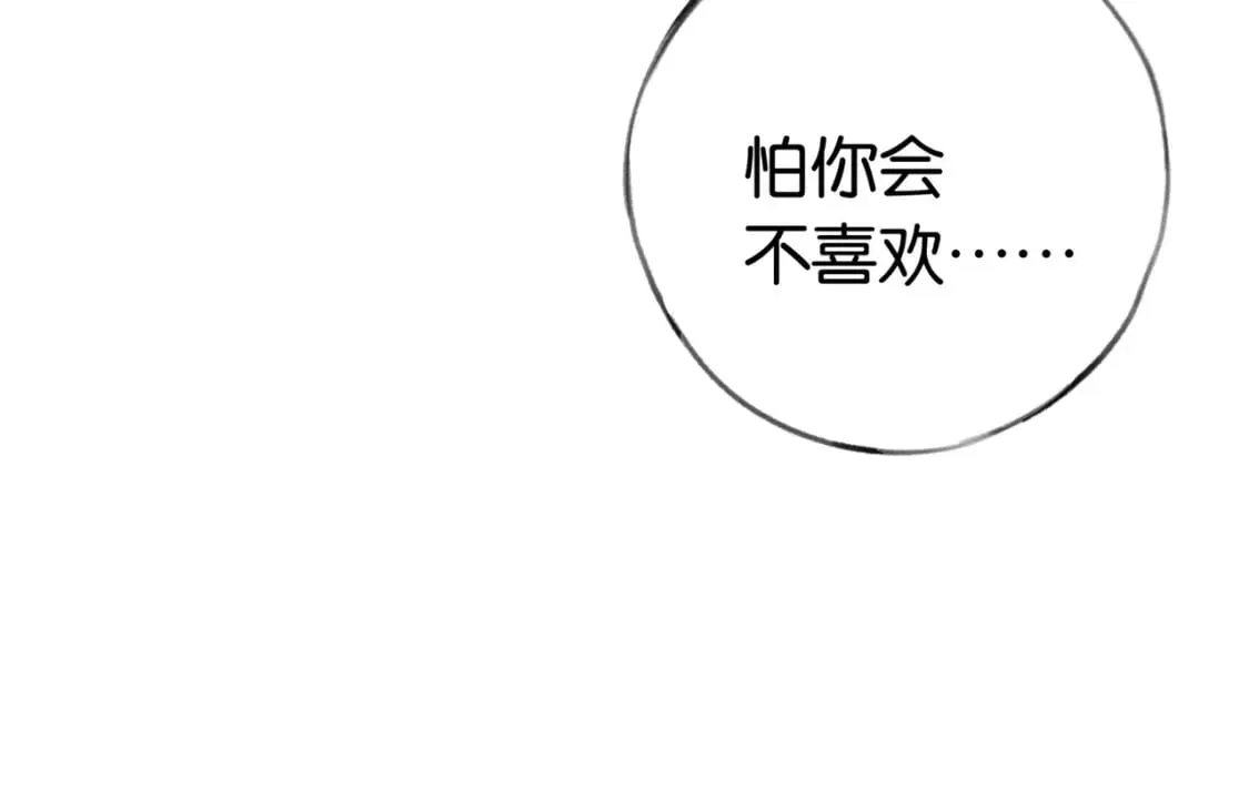 第43话 吃辣后遗症 第18页