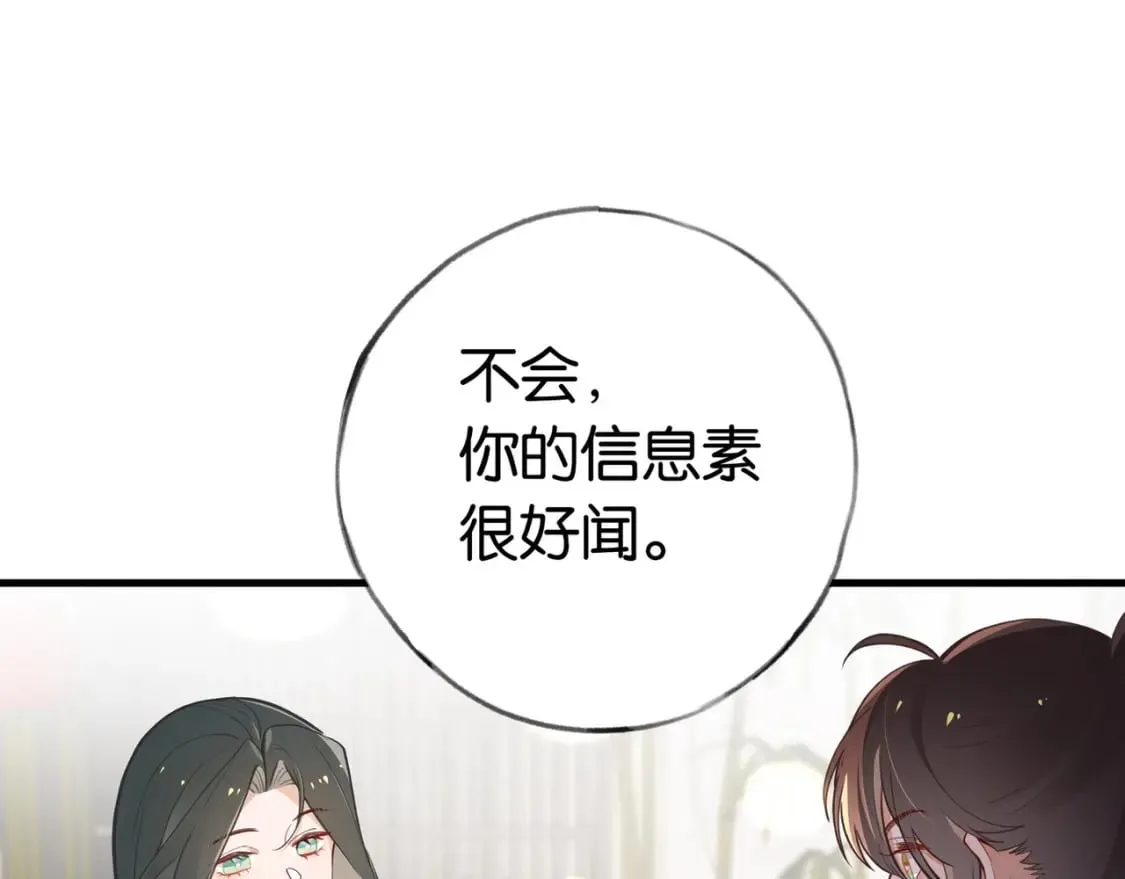 第43话 吃辣后遗症 第19页