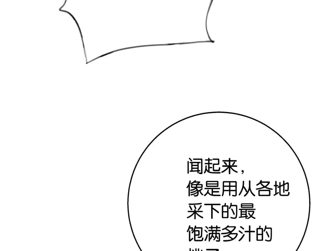 第43话 吃辣后遗症 第21页