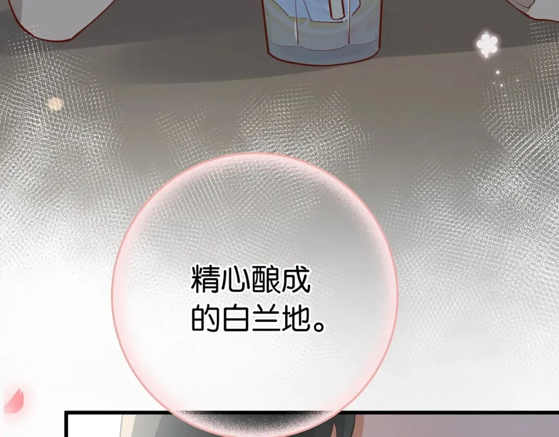 第43话 吃辣后遗症 第24页