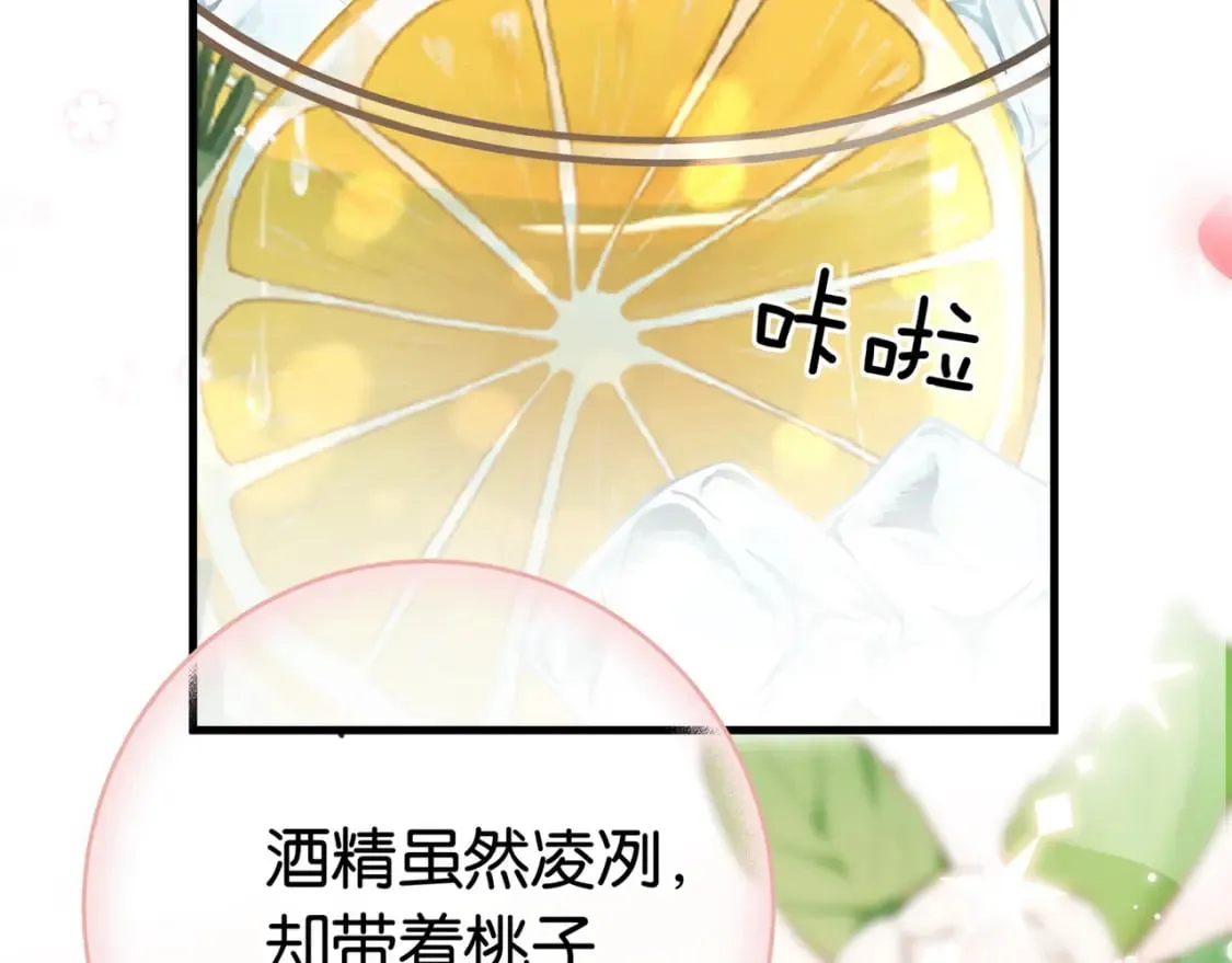 第43话 吃辣后遗症 第27页