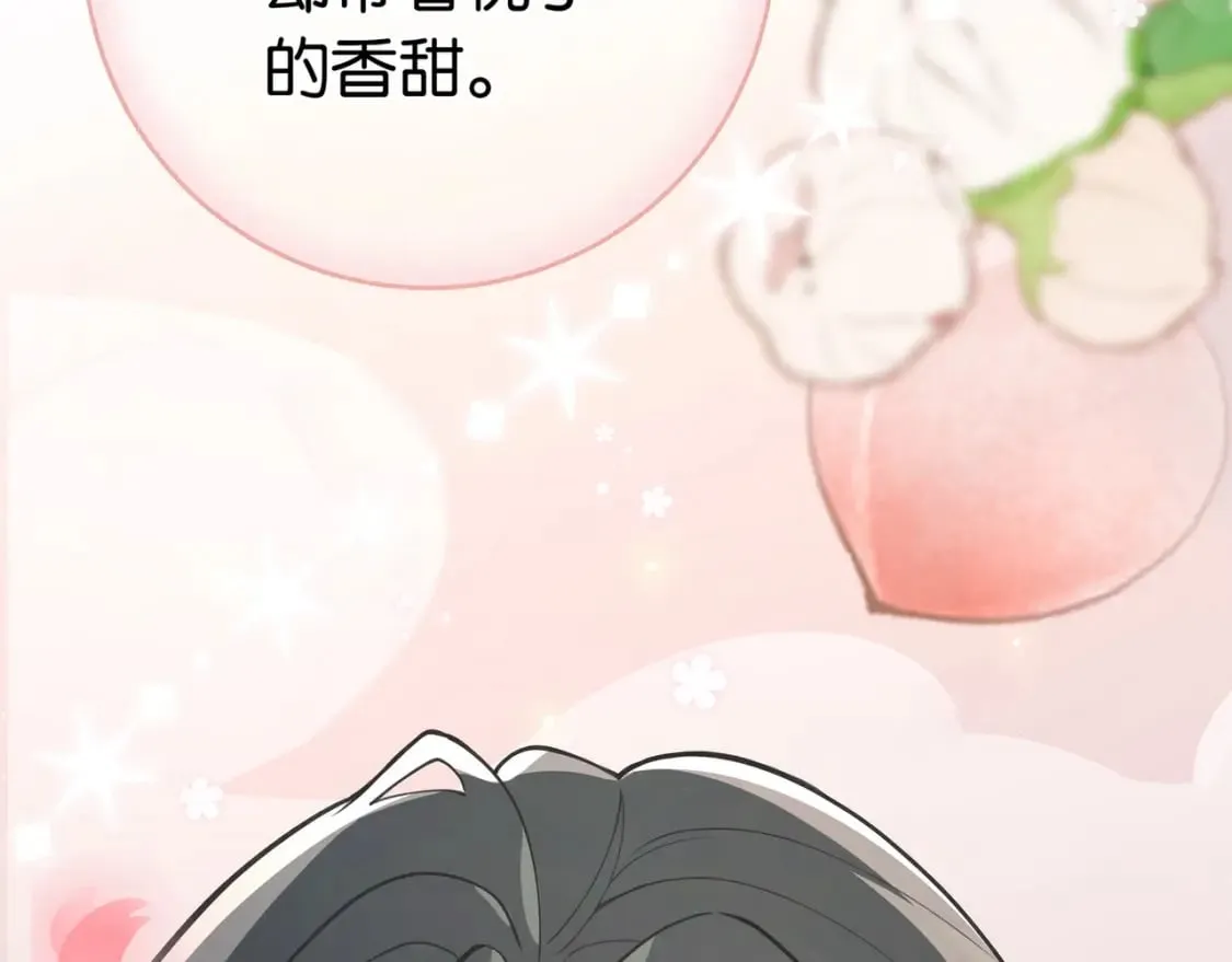 第43话 吃辣后遗症 第28页