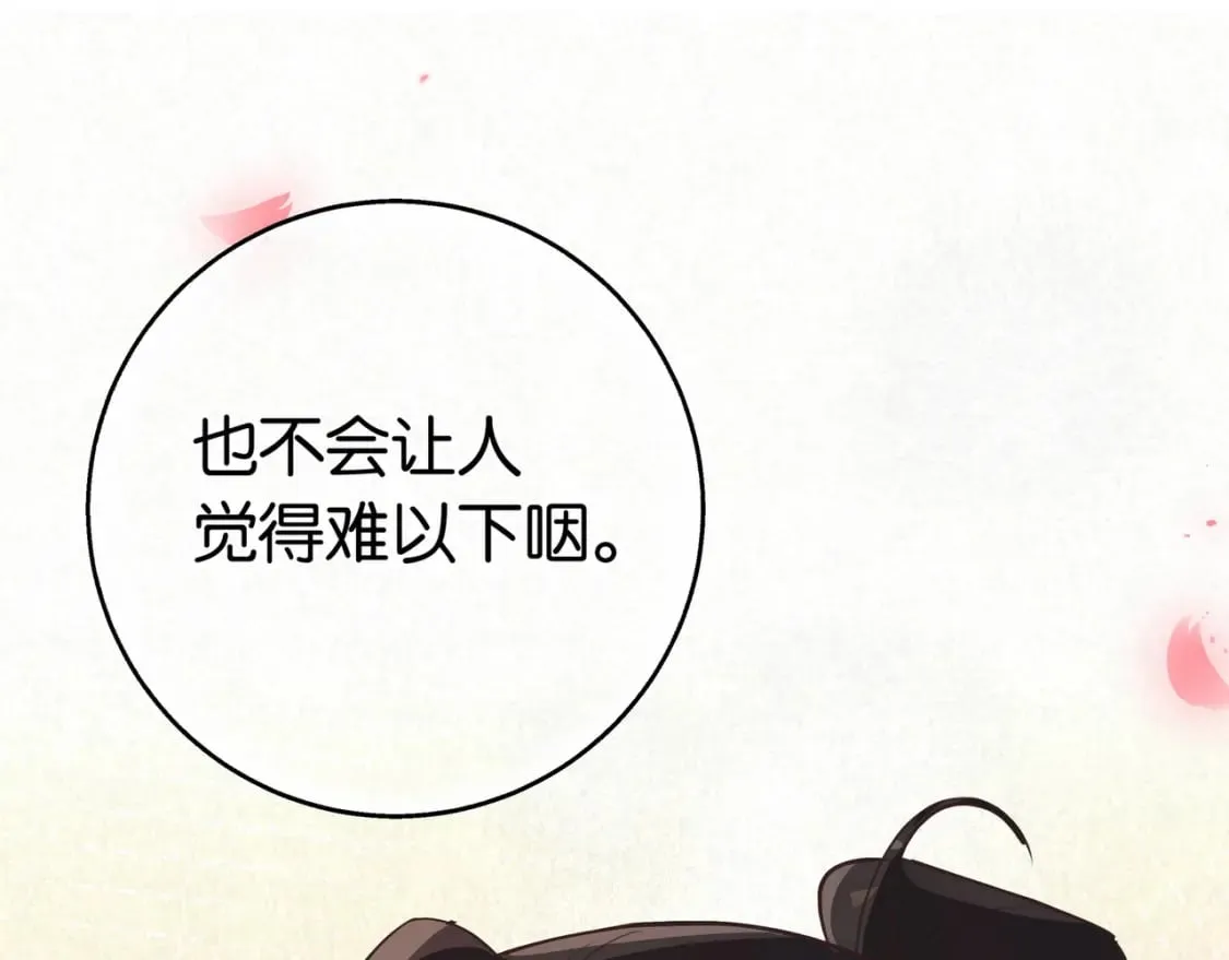 第43话 吃辣后遗症 第33页
