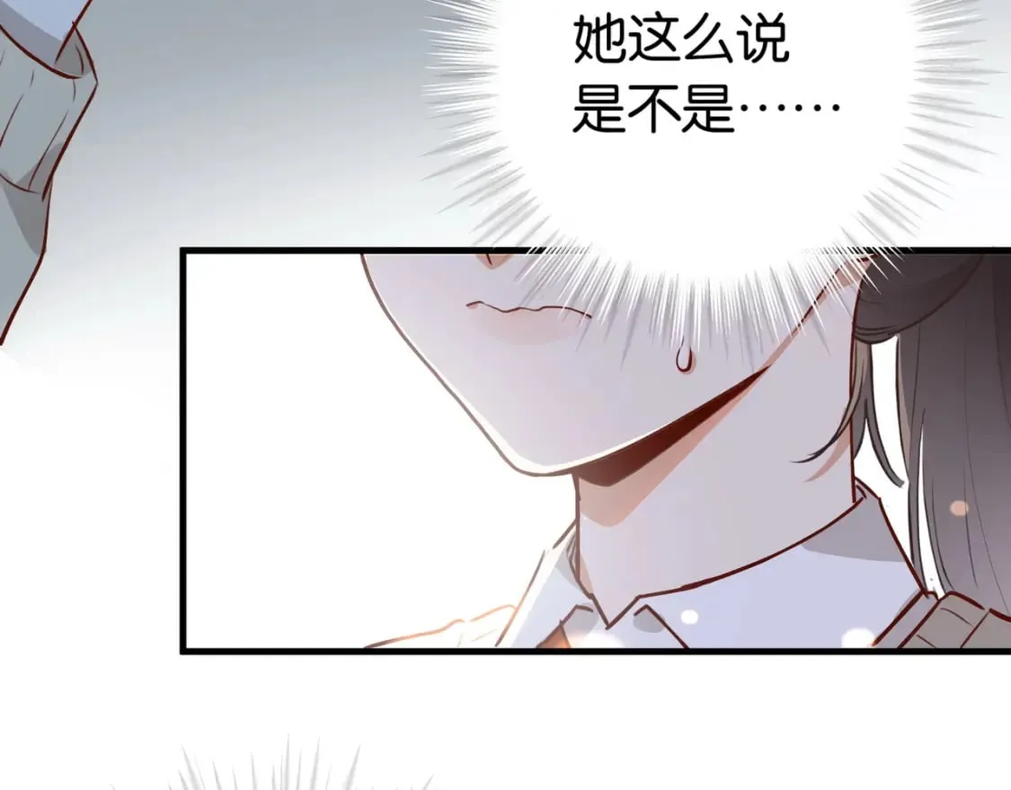 第43话 吃辣后遗症 第36页