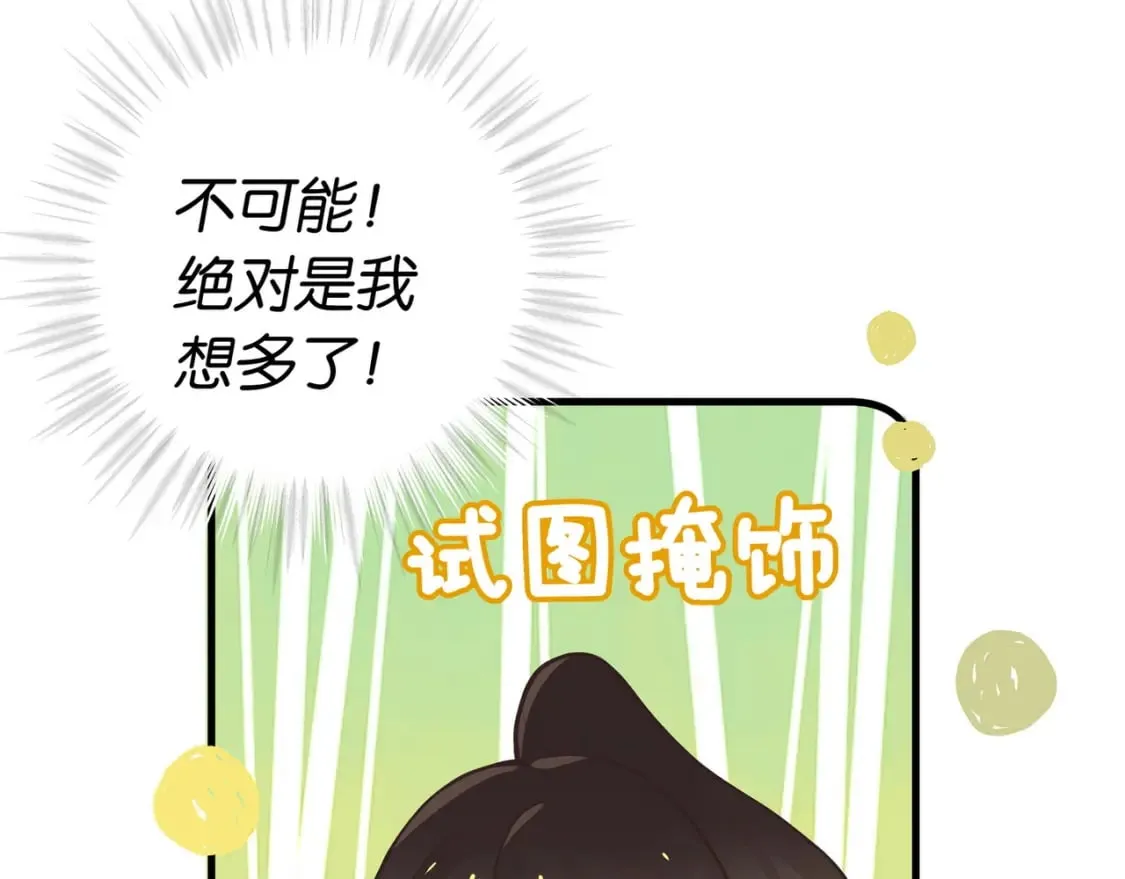 第43话 吃辣后遗症 第37页