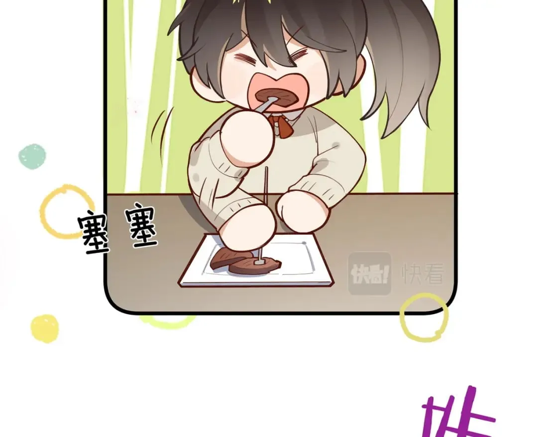 第43话 吃辣后遗症 第38页