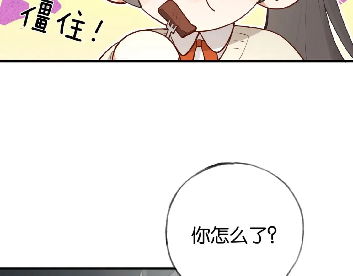 第43话 吃辣后遗症 第40页