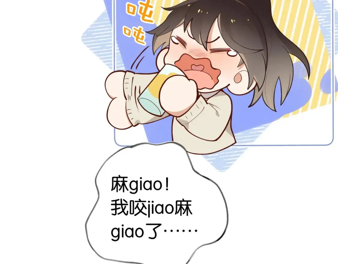 第43话 吃辣后遗症 第43页