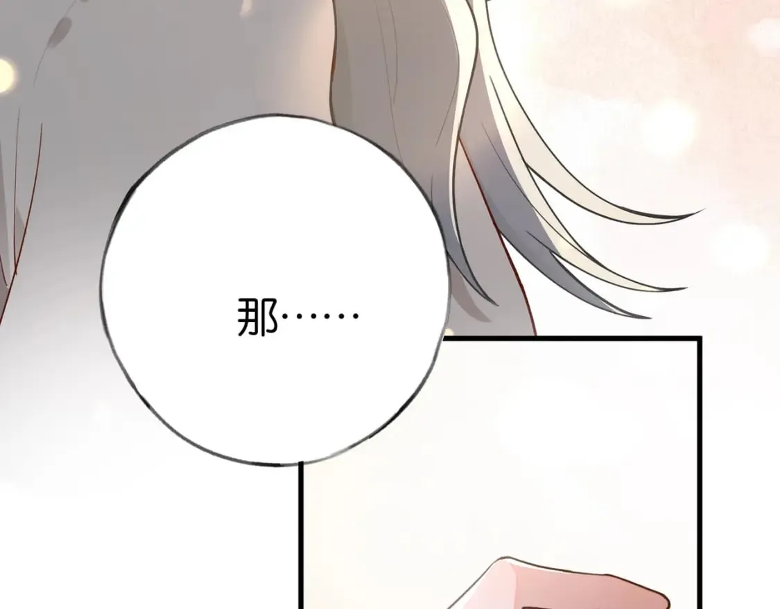 第43话 吃辣后遗症 第47页