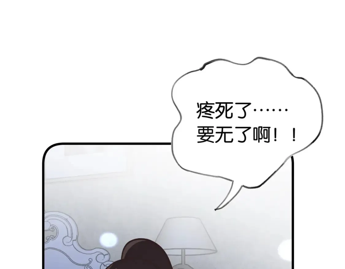 第43话 吃辣后遗症 第59页