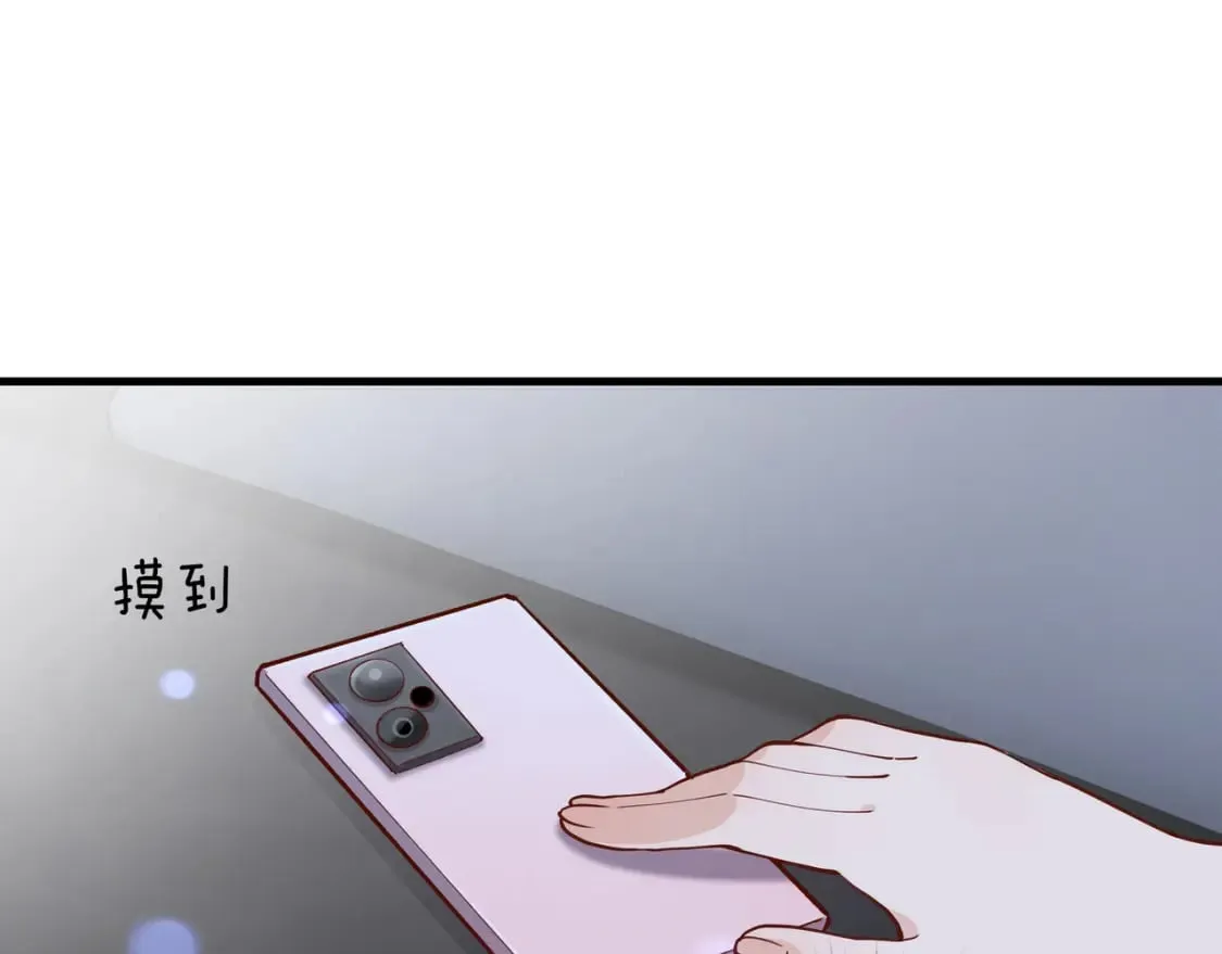 第43话 吃辣后遗症 第61页