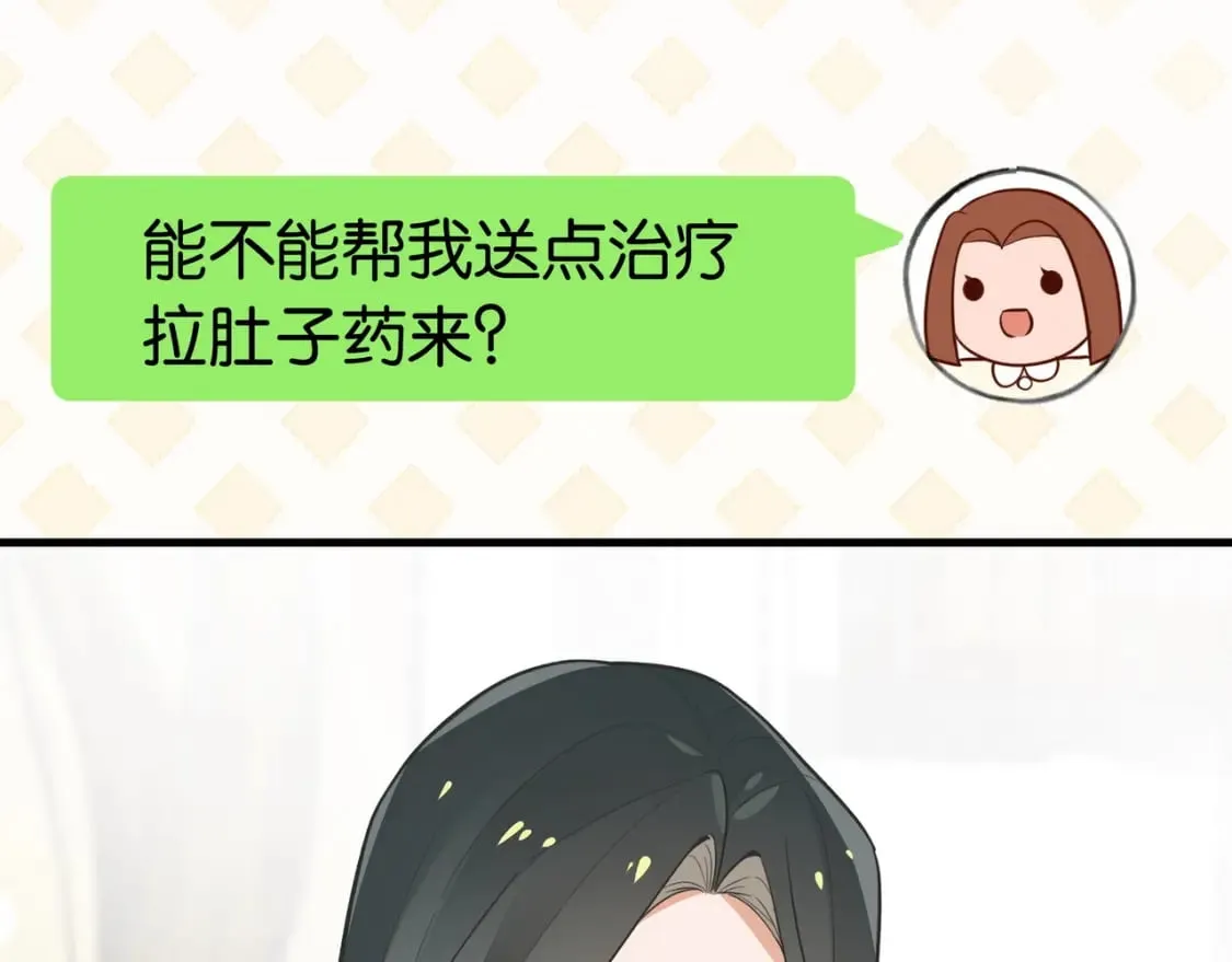第43话 吃辣后遗症 第63页