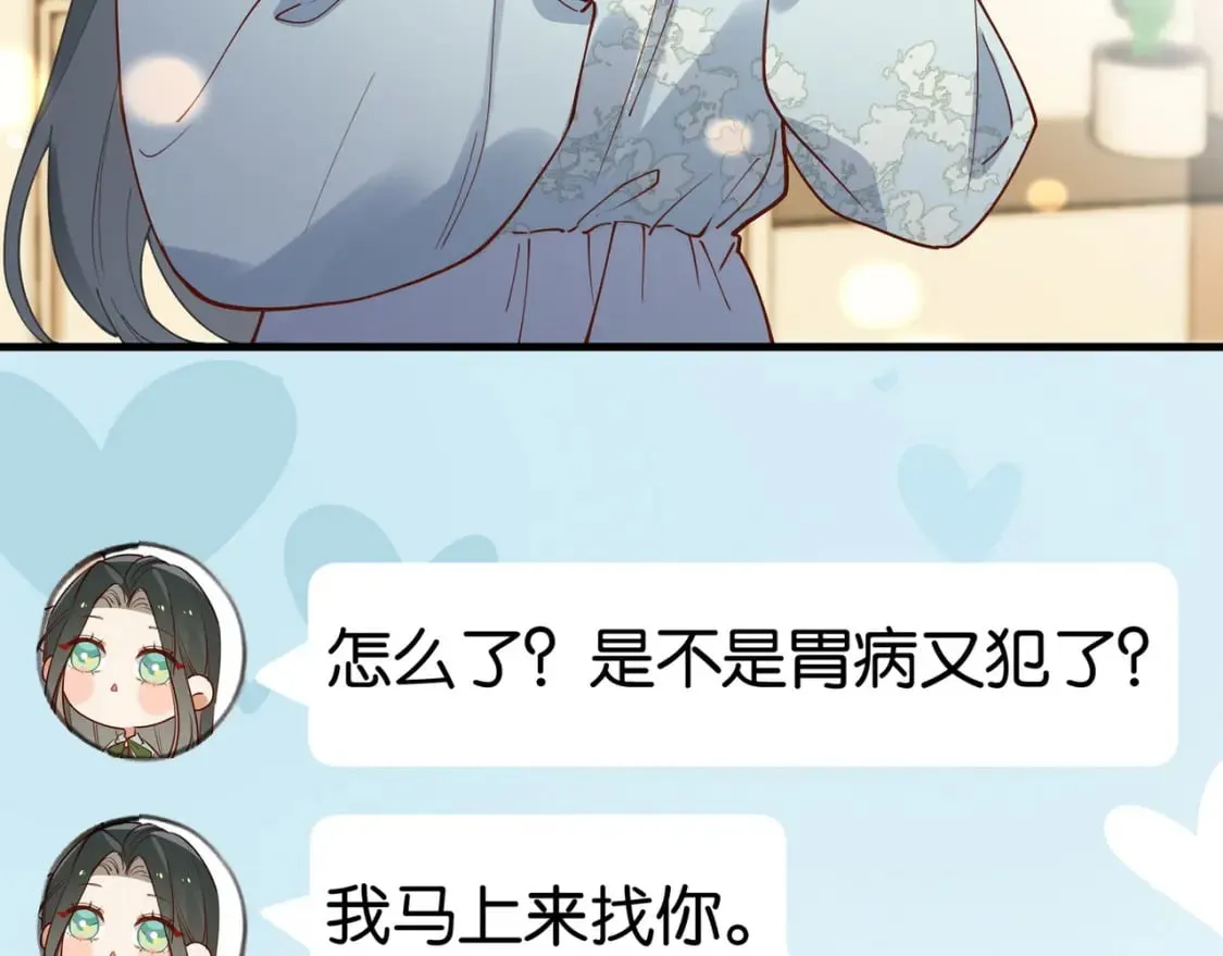 第43话 吃辣后遗症 第65页