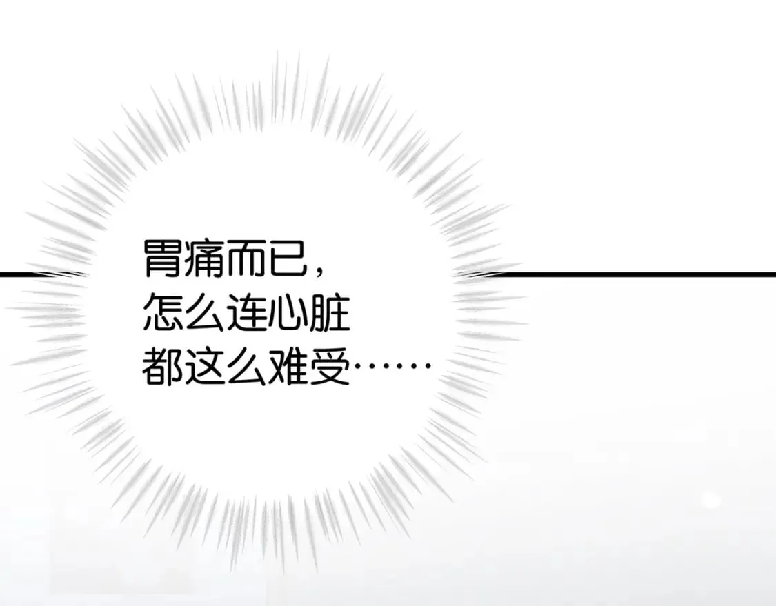 第43话 吃辣后遗症 第70页