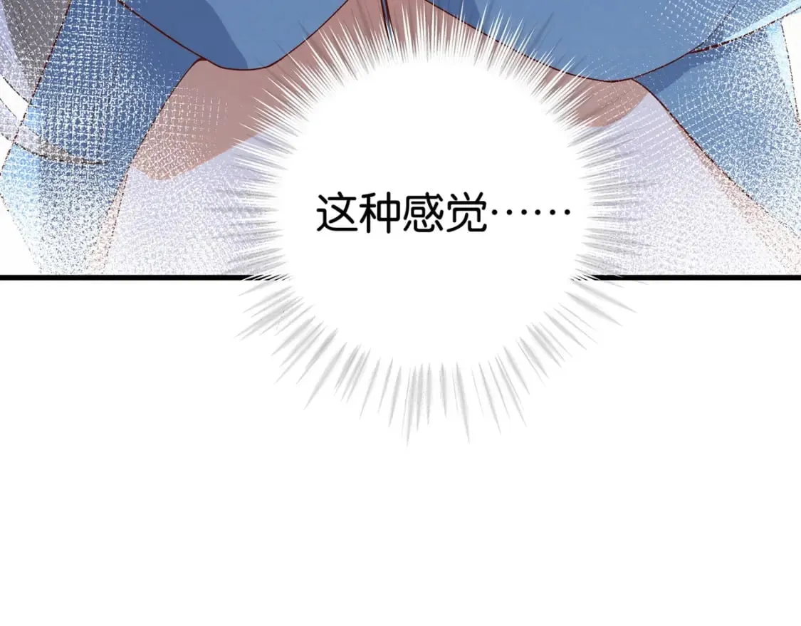 第43话 吃辣后遗症 第75页