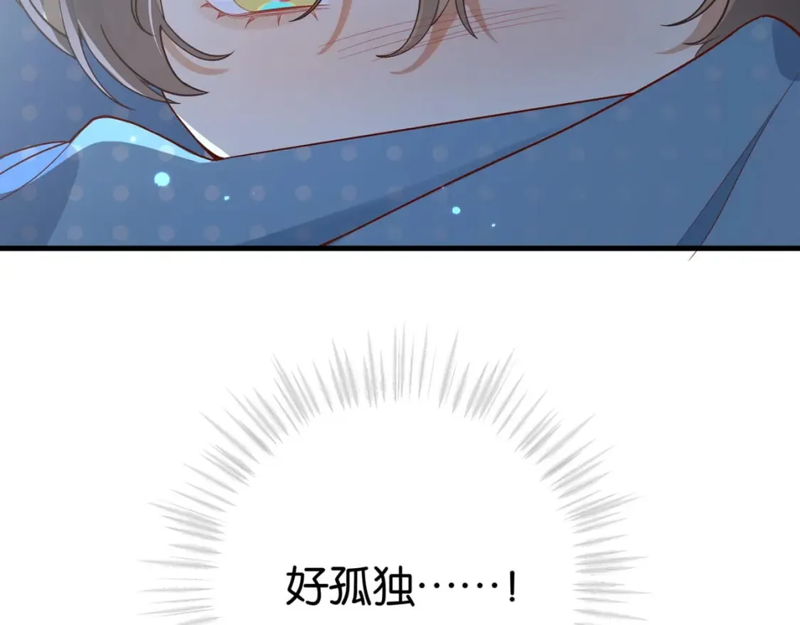 第43话 吃辣后遗症 第77页