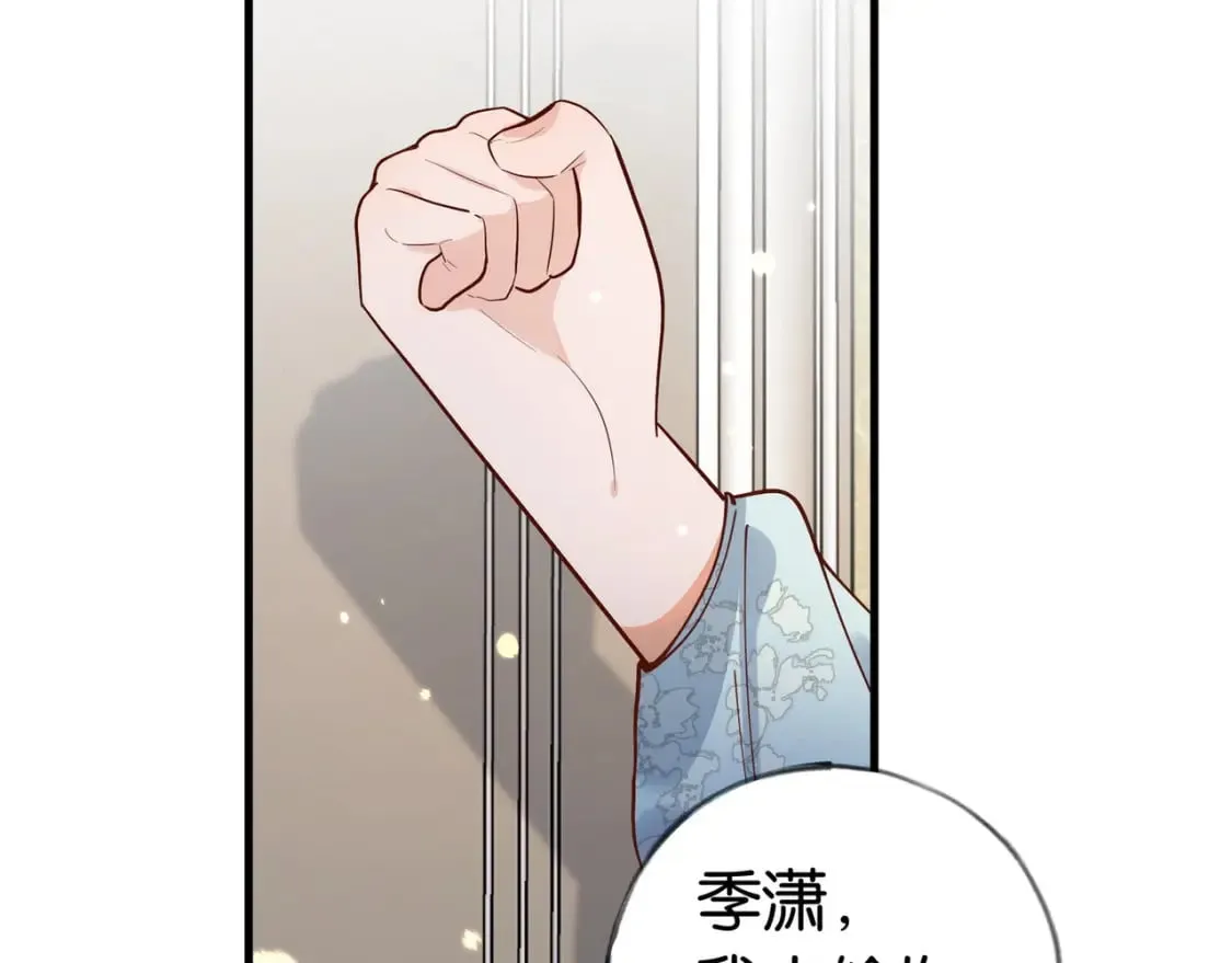 第43话 吃辣后遗症 第79页