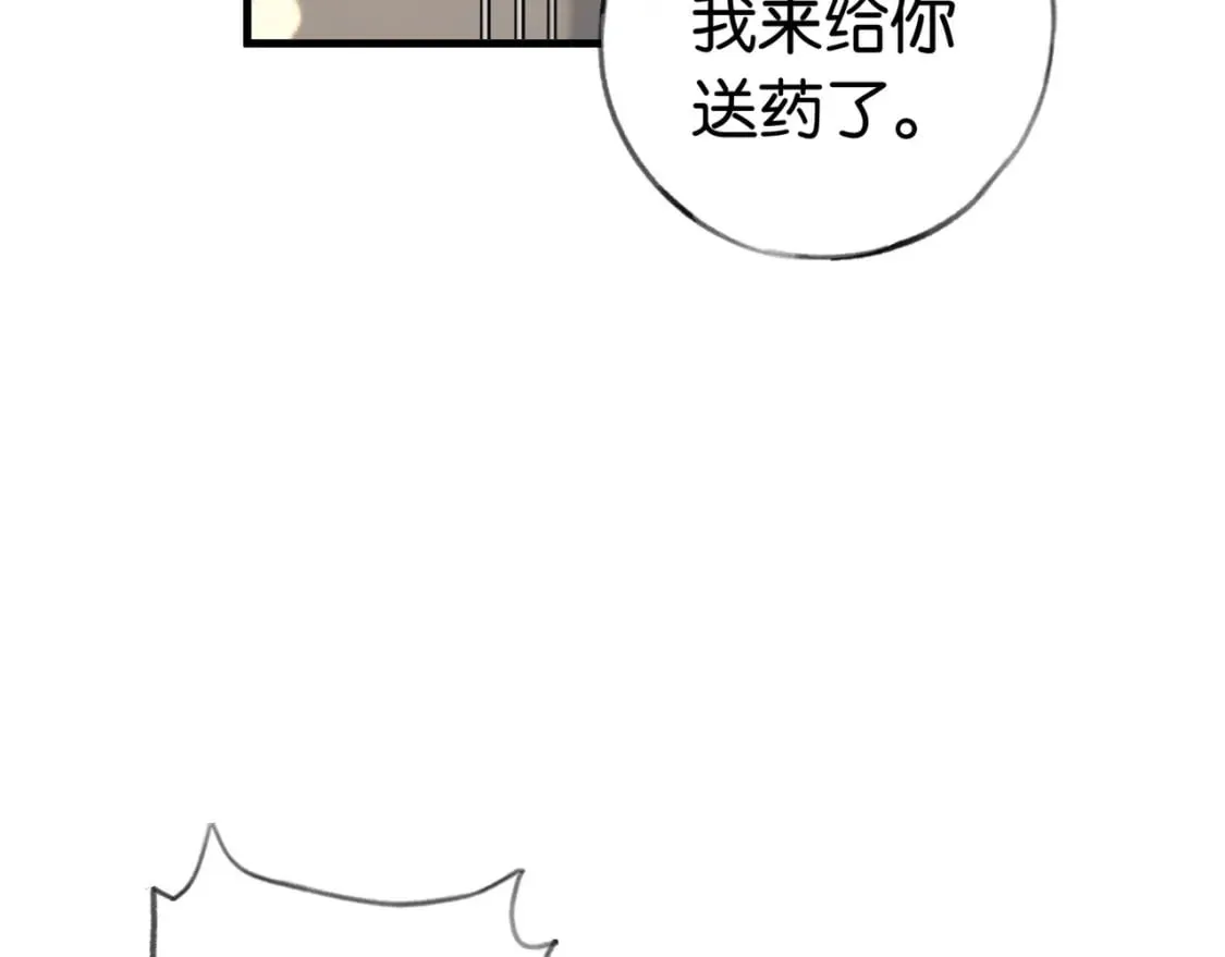 第43话 吃辣后遗症 第80页