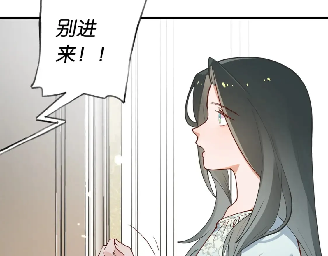 第43话 吃辣后遗症 第81页