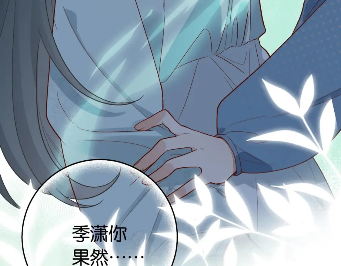 第43话 吃辣后遗症 第94页