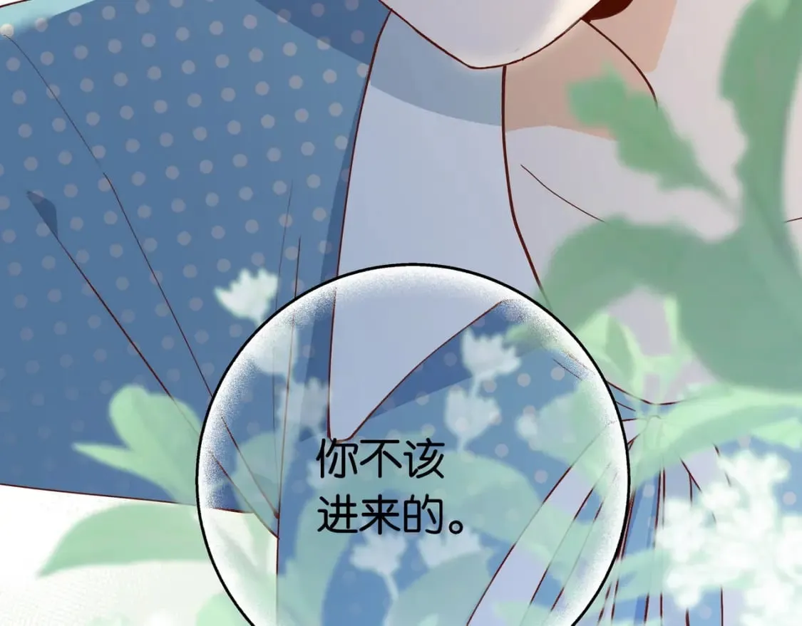 第43话 吃辣后遗症 第97页