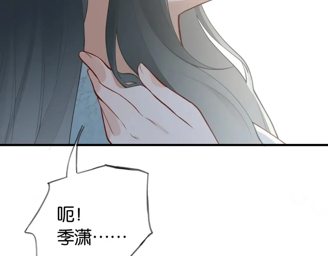 第43话 吃辣后遗症 第102页