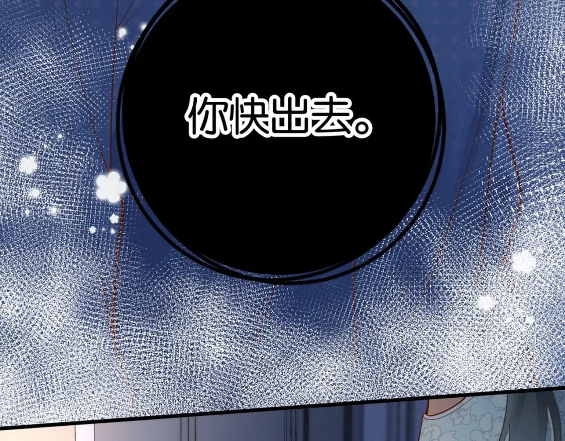 第43话 吃辣后遗症 第108页