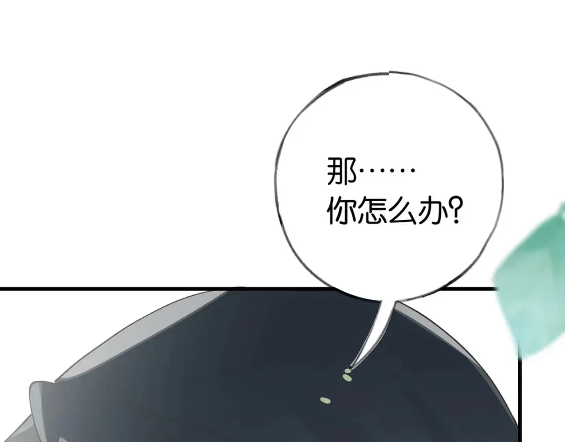 第43话 吃辣后遗症 第113页