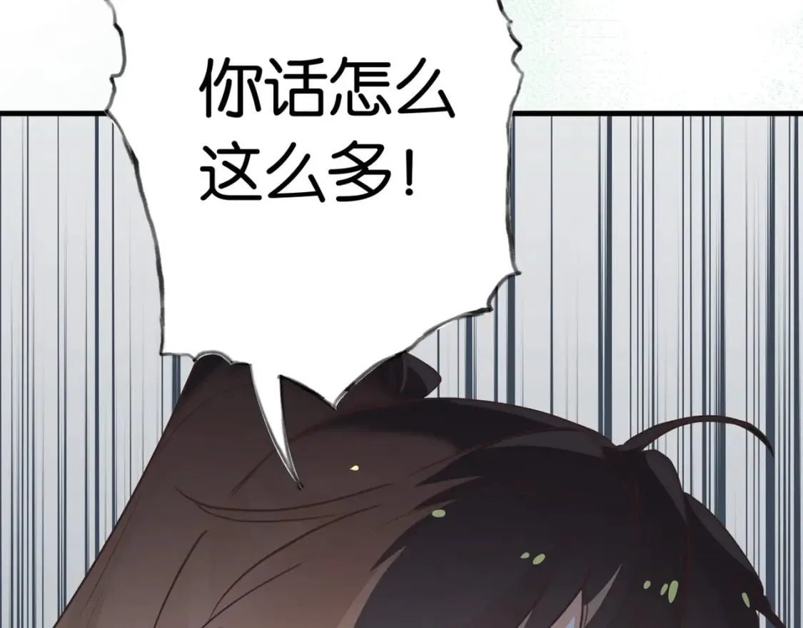 第43话 吃辣后遗症 第116页