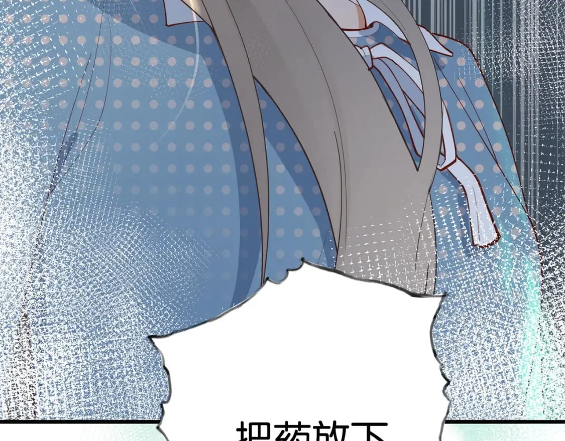 第43话 吃辣后遗症 第118页