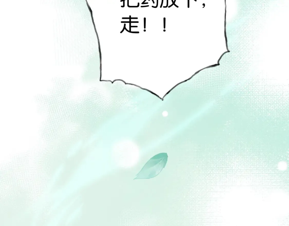第43话 吃辣后遗症 第119页