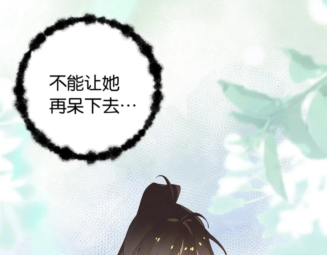 第43话 吃辣后遗症 第122页