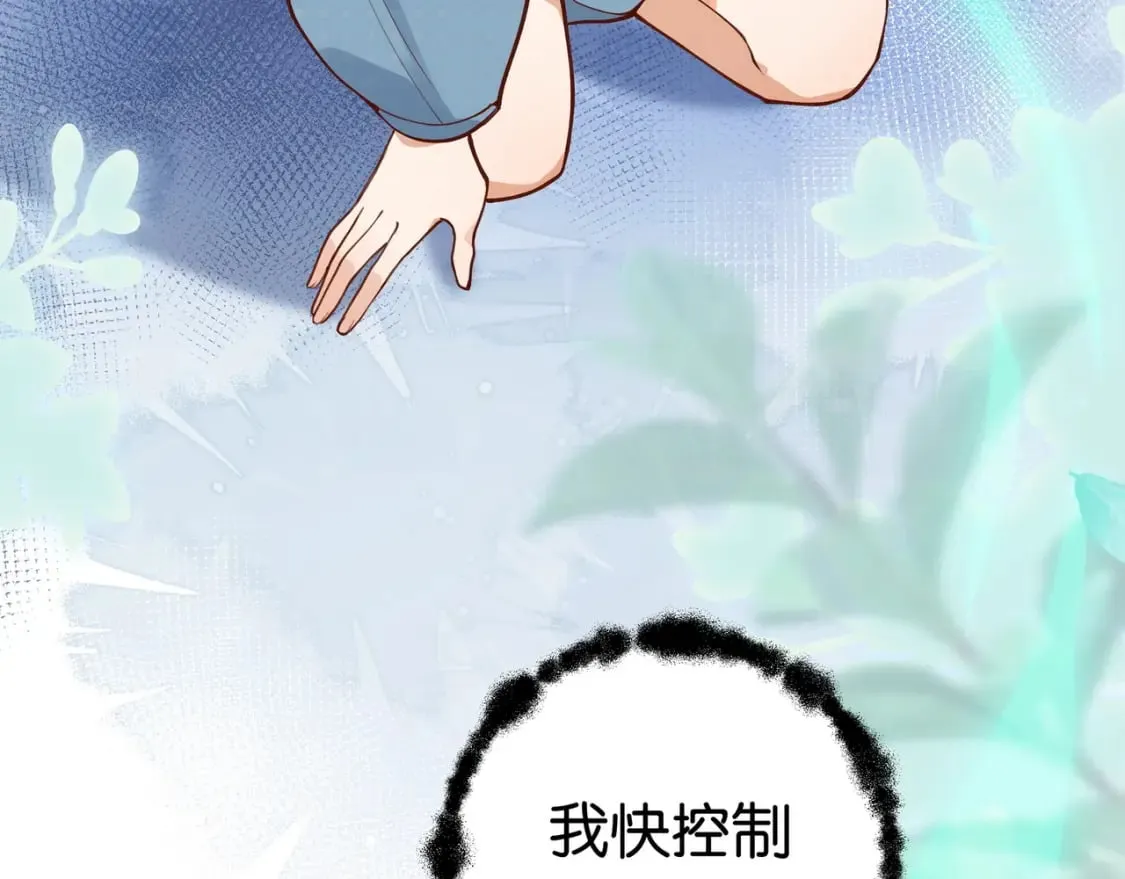 第43话 吃辣后遗症 第124页