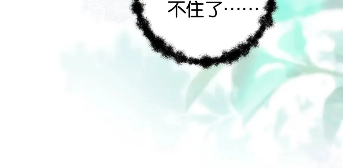 第43话 吃辣后遗症 第125页