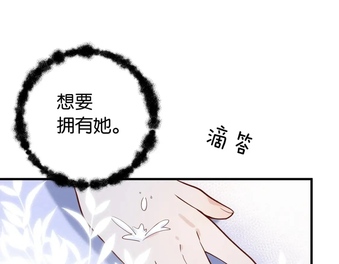 第43话 吃辣后遗症 第126页