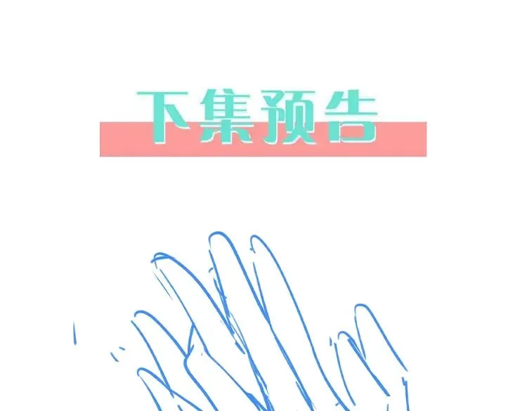 第43话 吃辣后遗症 第135页