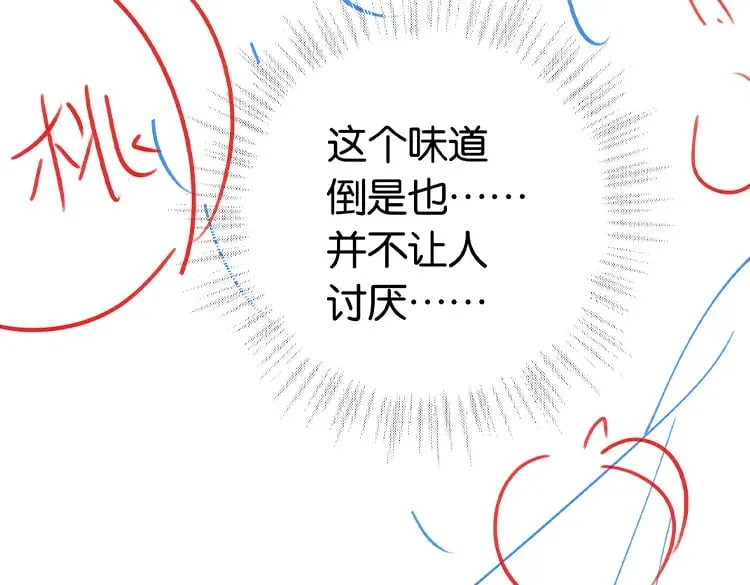 第43话 吃辣后遗症 第140页