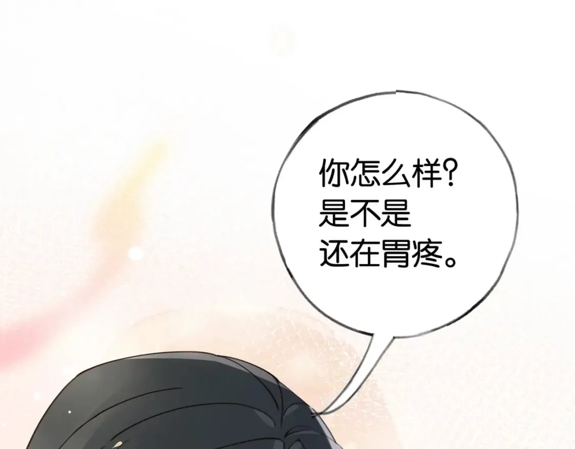 第44话 不想听你的话 第17页