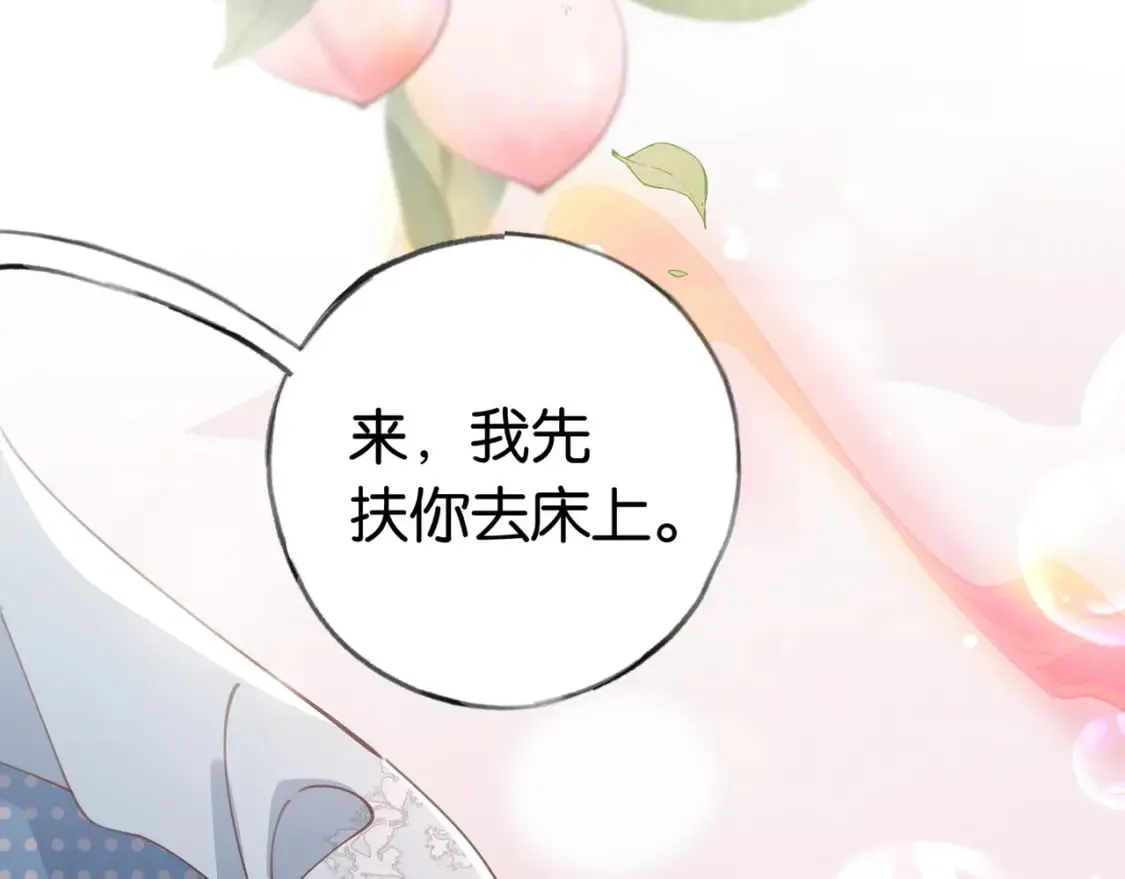 第44话 不想听你的话 第22页