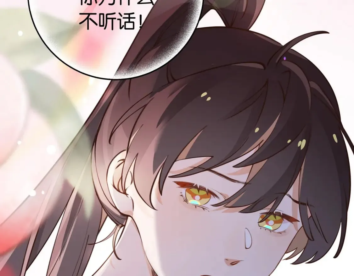 第44话 不想听你的话 第25页